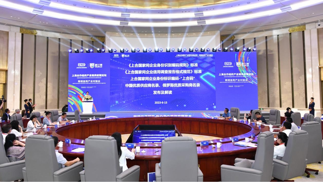 The “Credit Shanghe Cooperation Research Center” was launched to help the cross-border credit industry chain